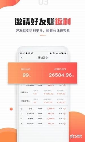 折品买