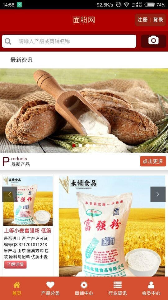 面粉网