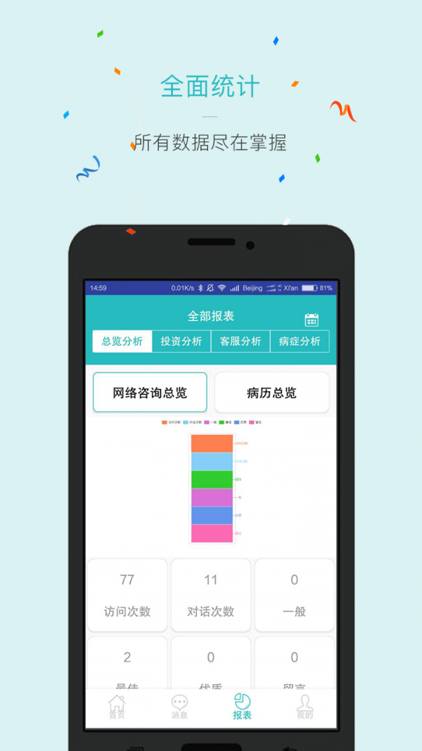 喵呼_截图4