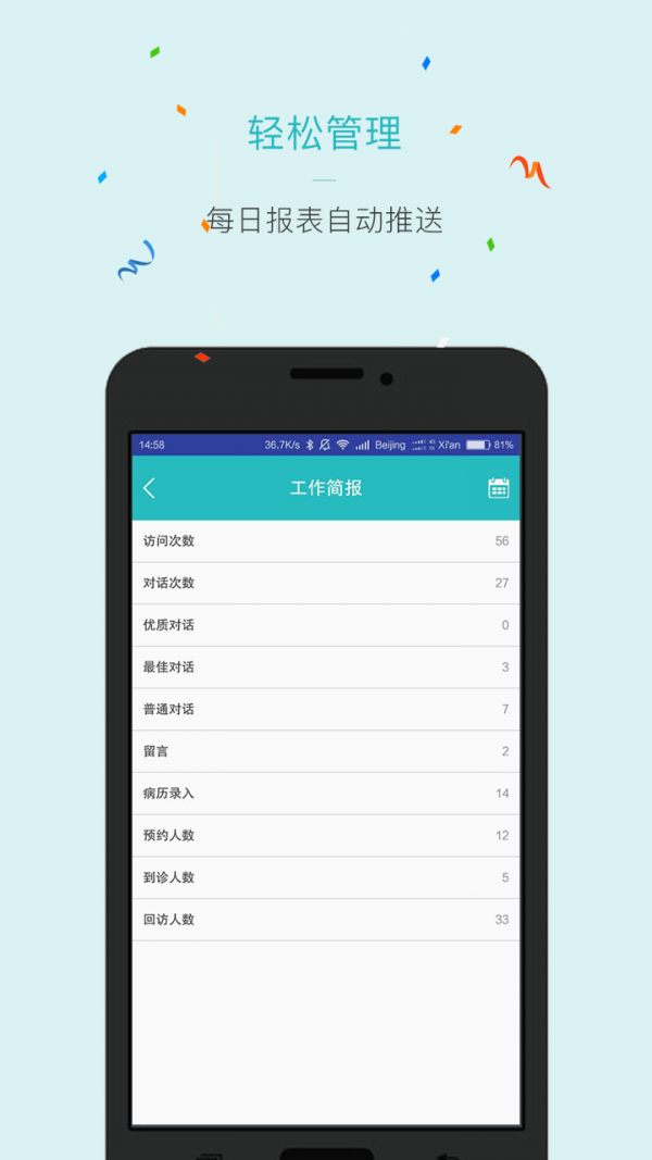 喵呼_截图5