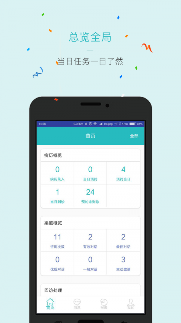 喵呼_截图1