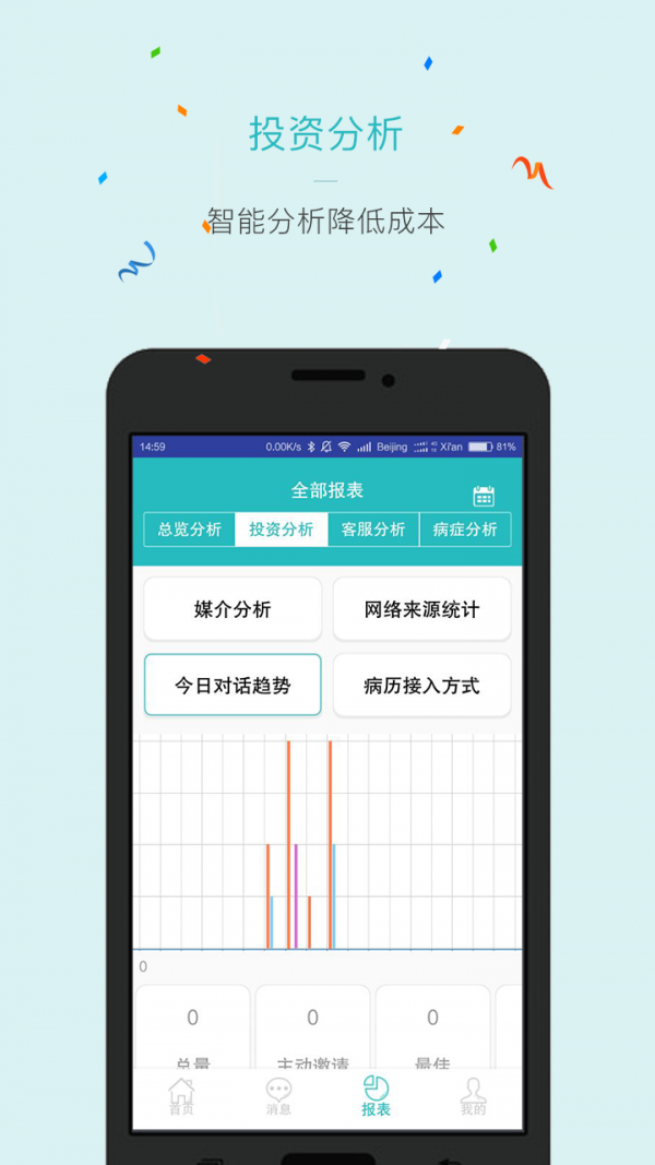 喵呼_截图3