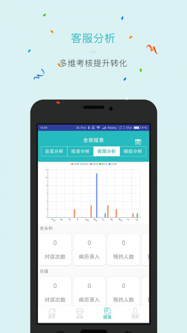 喵呼_截图2