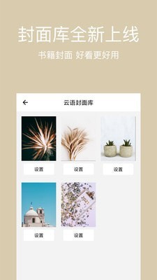 云语日记
