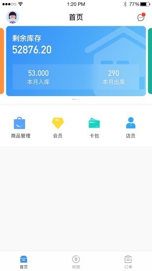 宠店管家_截图1
