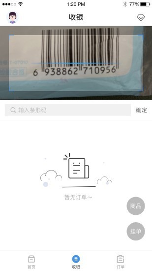 宠店管家_截图2