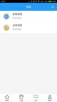 星联理货