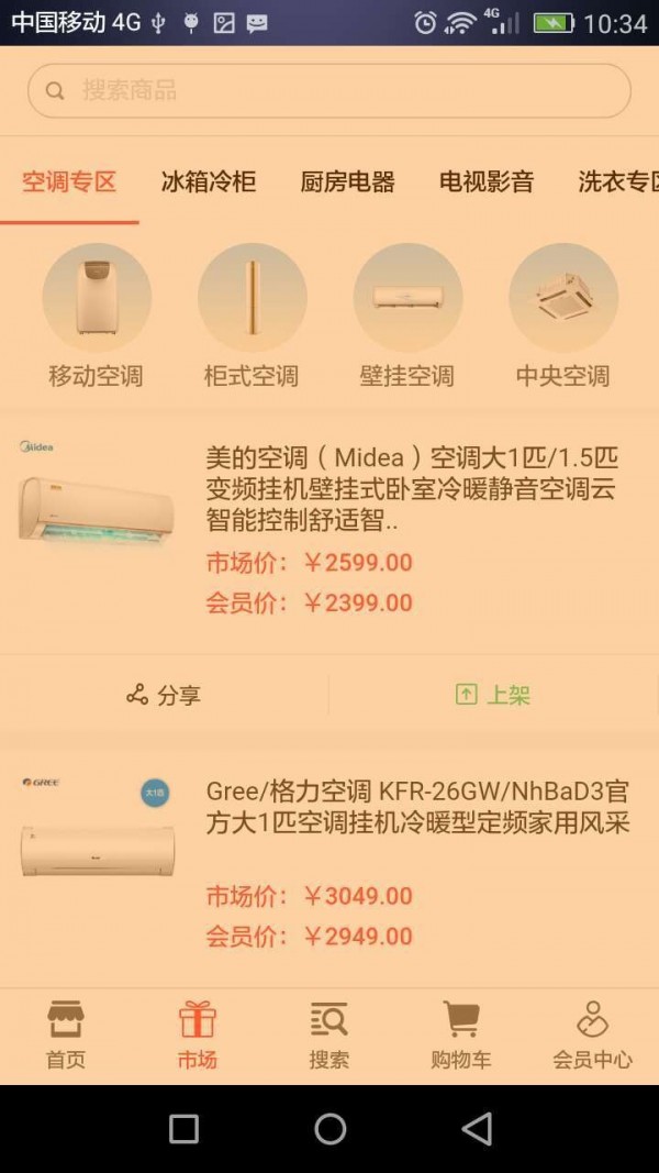 快品小哥