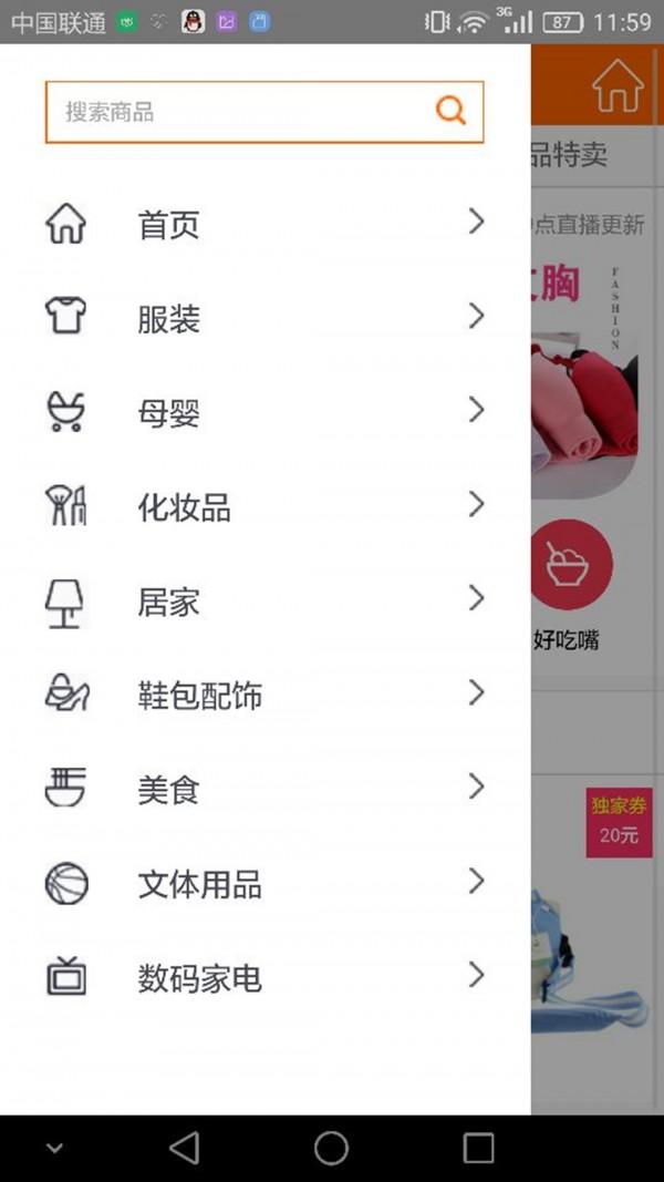 搜券购