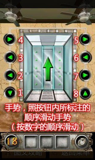 史上最难通关的100层楼
