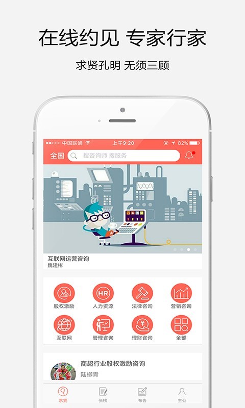 隆中对_截图2