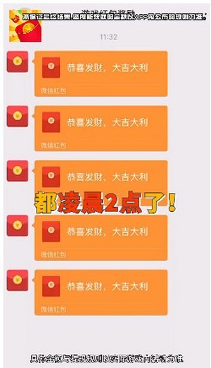 红包大作战