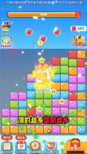 红包大作战
