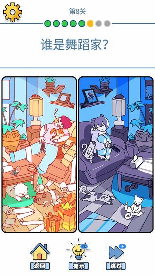 找茬大侦探