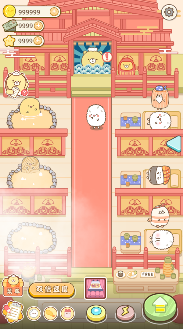 元气食堂