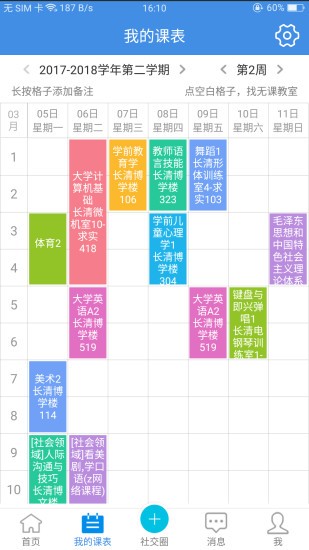 青果