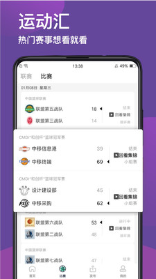 汇运动