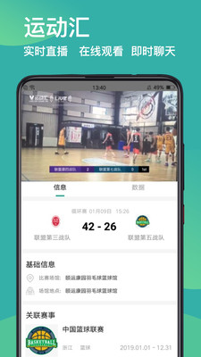 汇运动