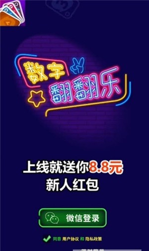 番乐