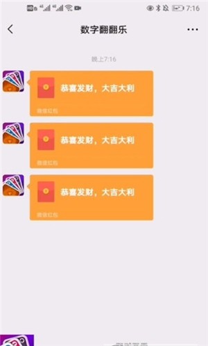 番乐