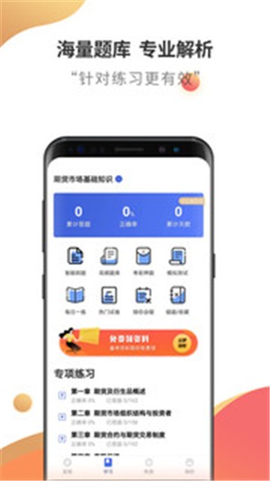 期货从业考试云题库