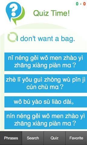 学习普通话短语