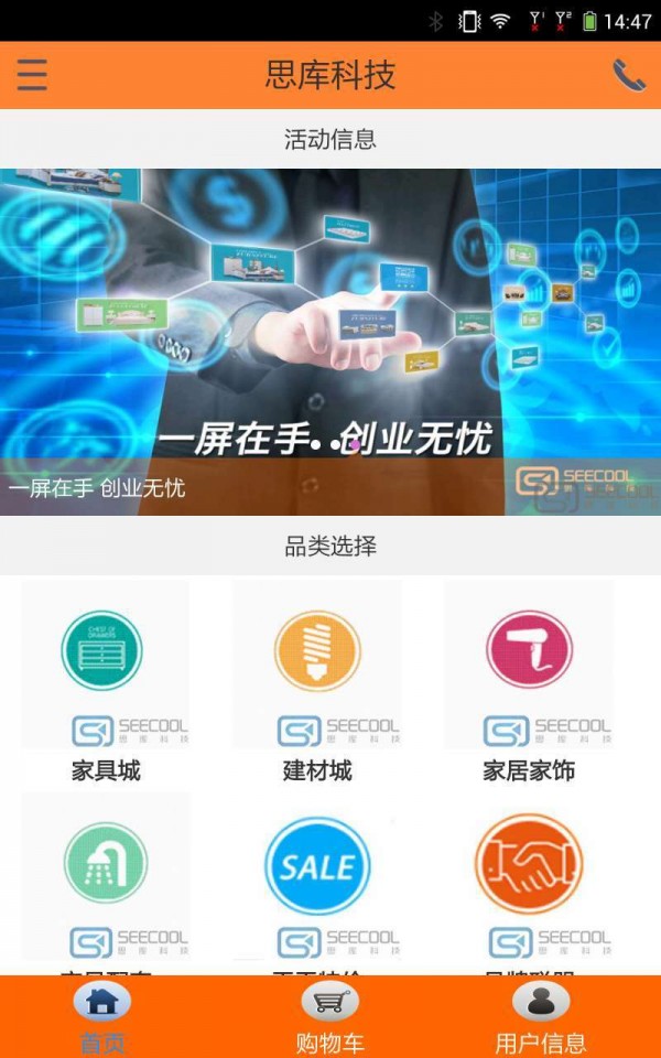 思库生活