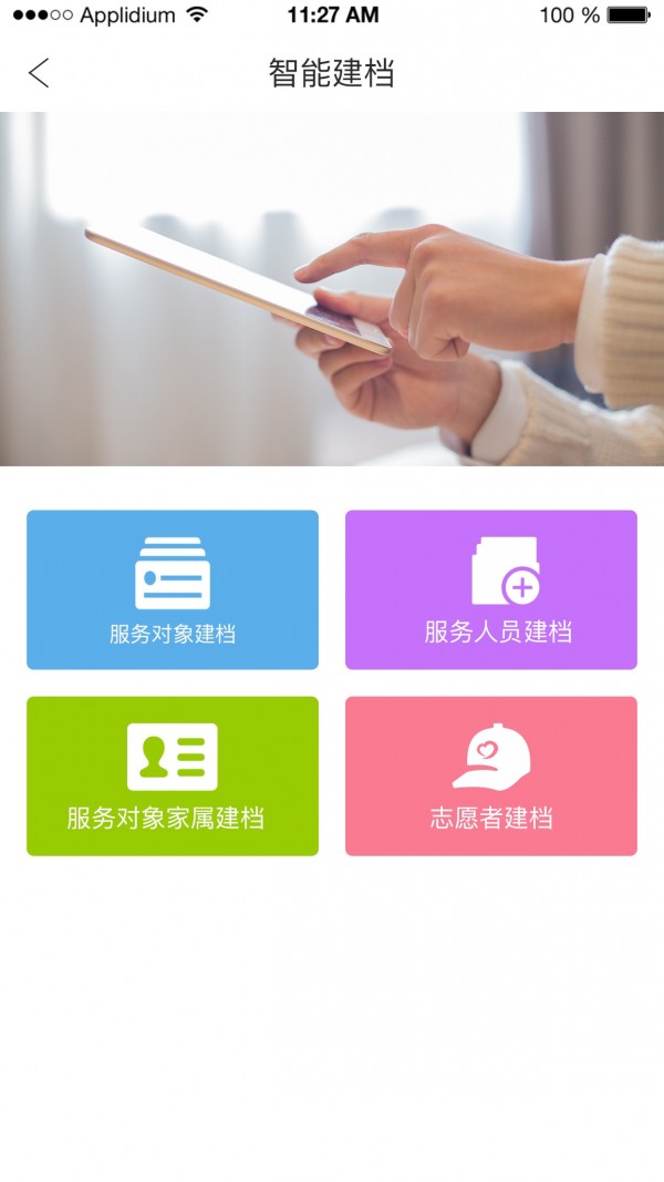 截图4