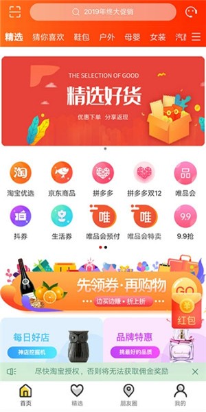 小鹿快省_截图3