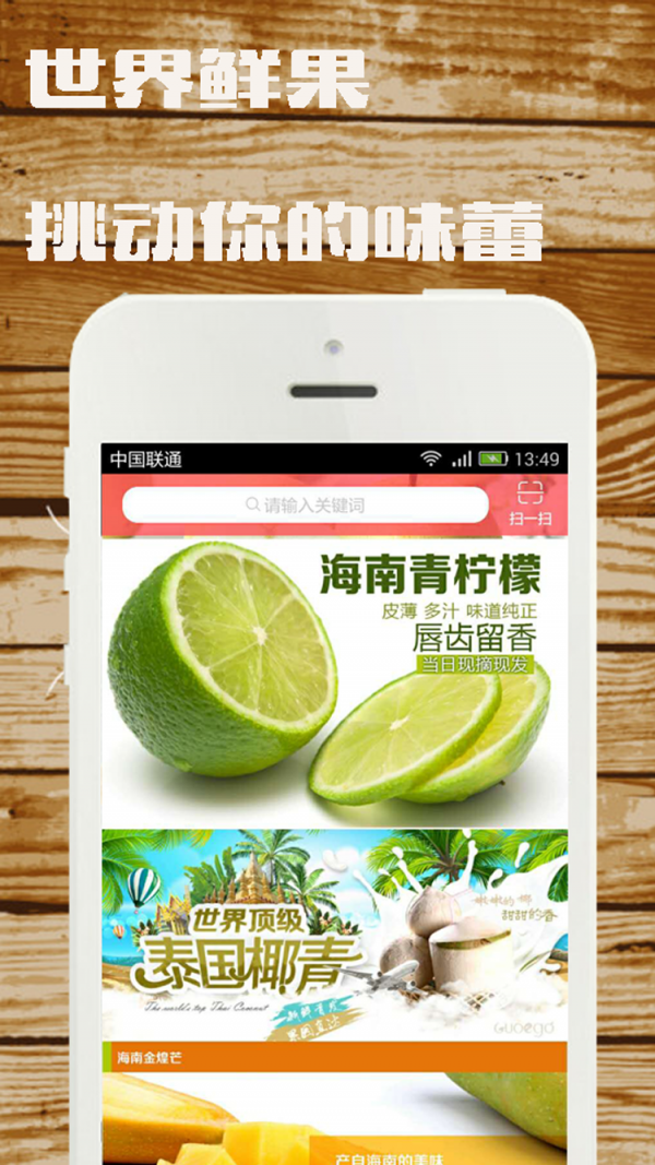 水果摊