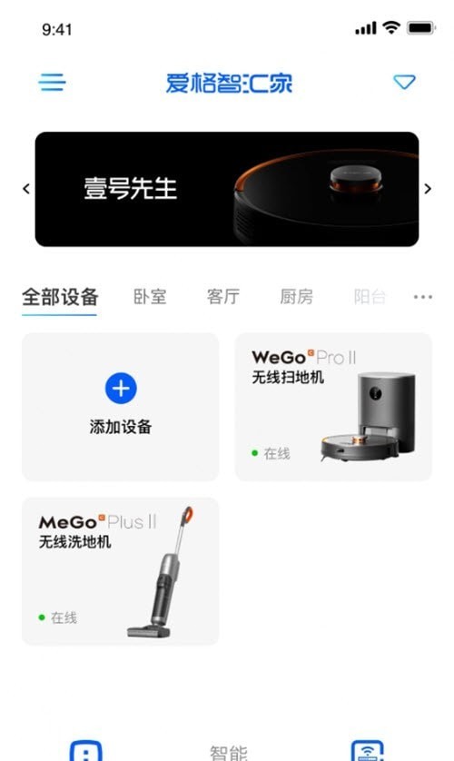 智汇家
