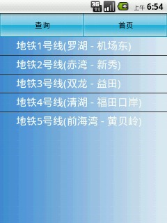 深圳通