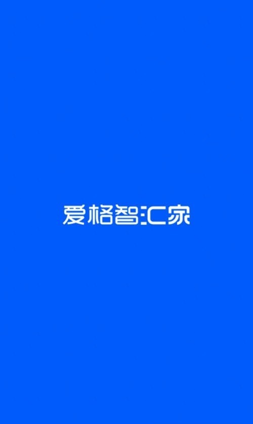 智汇家