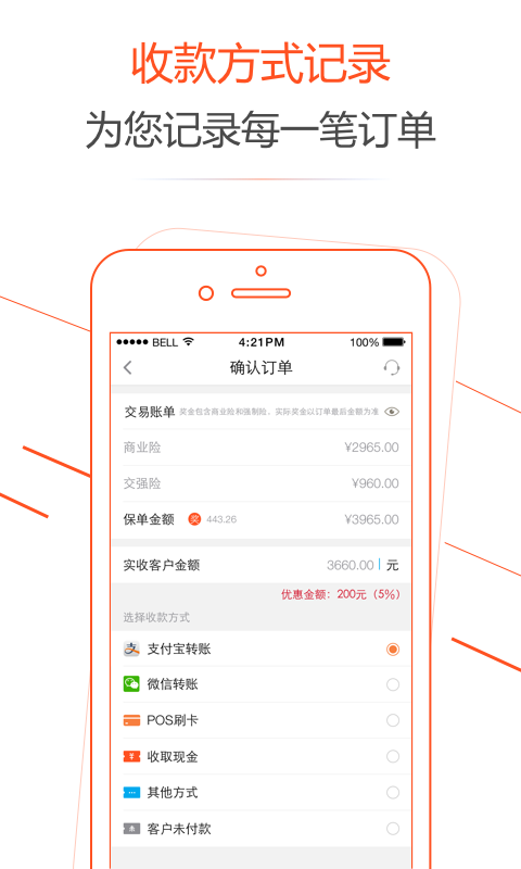 广西中华车友保_截图5