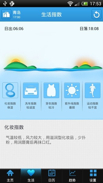 出游天气