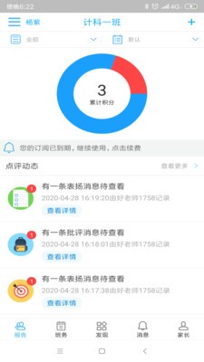 脚印