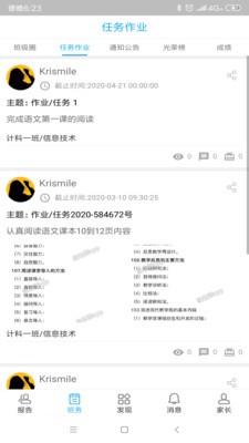 脚印