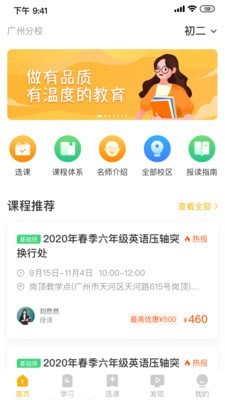 晓培优