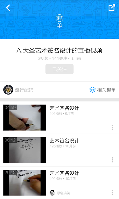 艺术签名教学