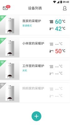 林内智家_截图1