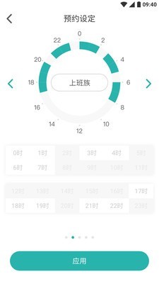 林内智家_截图4