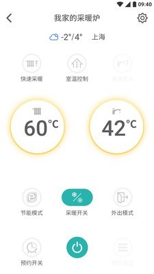 林内智家_截图2