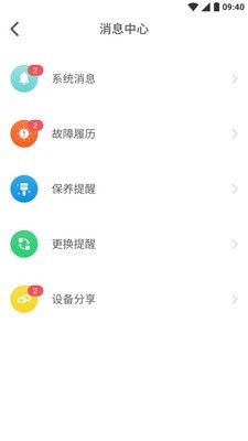 林内智家_截图5