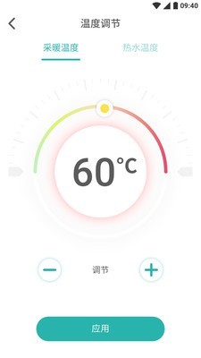 林内智家_截图3