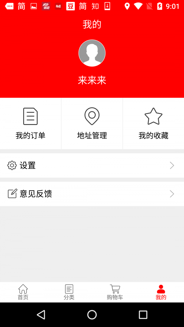 雀猫商城