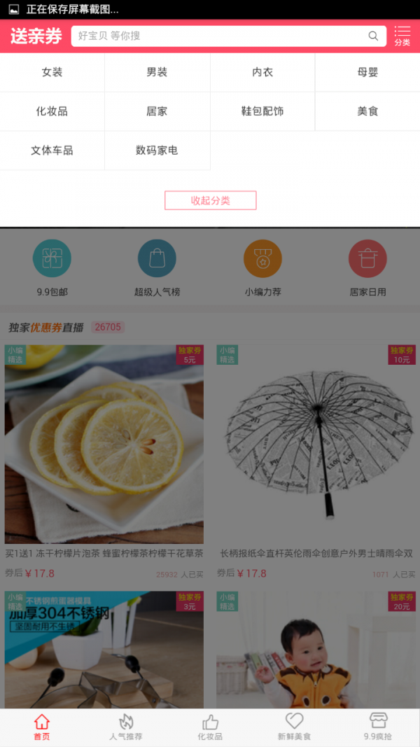送亲券