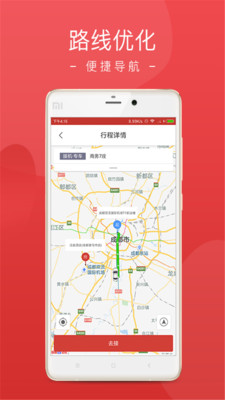 铁航专线