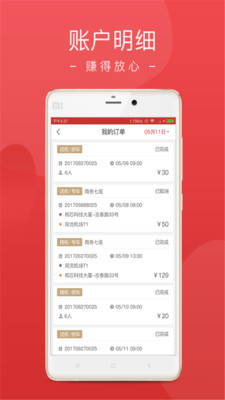 铁航专线
