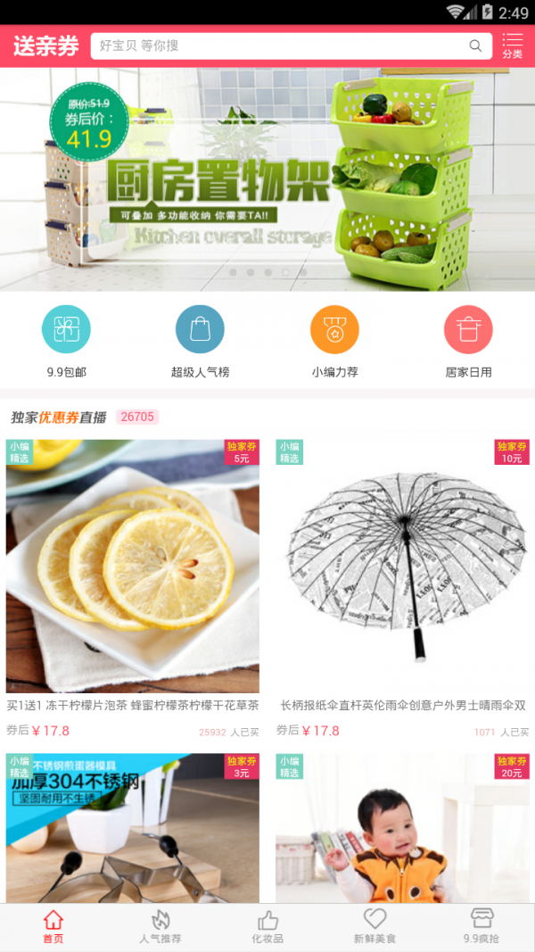 送亲券