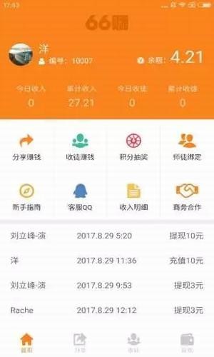 66赚